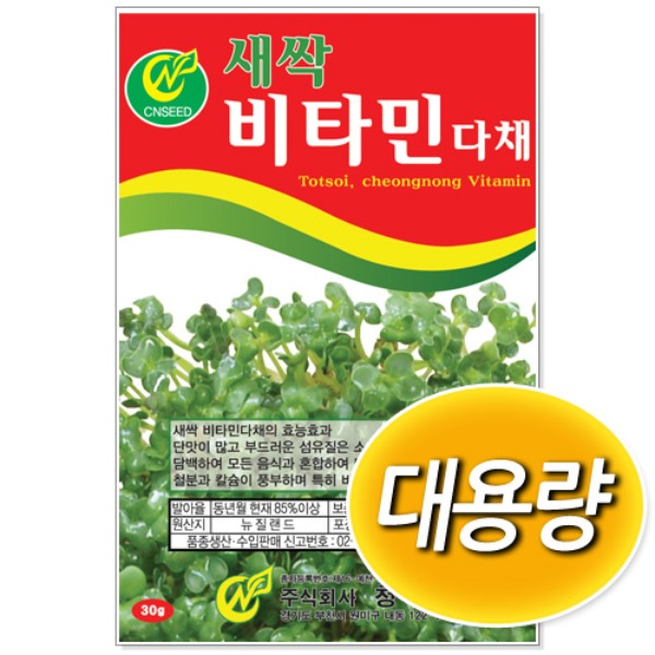 [학습부자재] 대용량 새싹 다채 씨앗 (500g/1kg)
